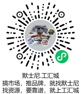 默士尼.工汇城