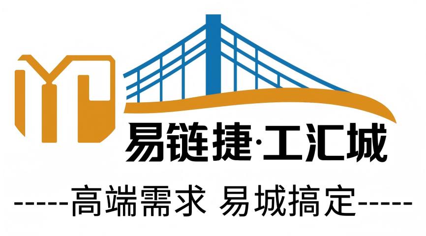 易链捷.工汇城