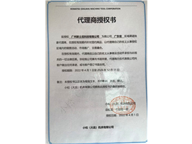 我们资质