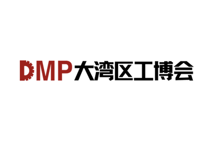 大湾区工业展